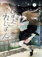 女神降临